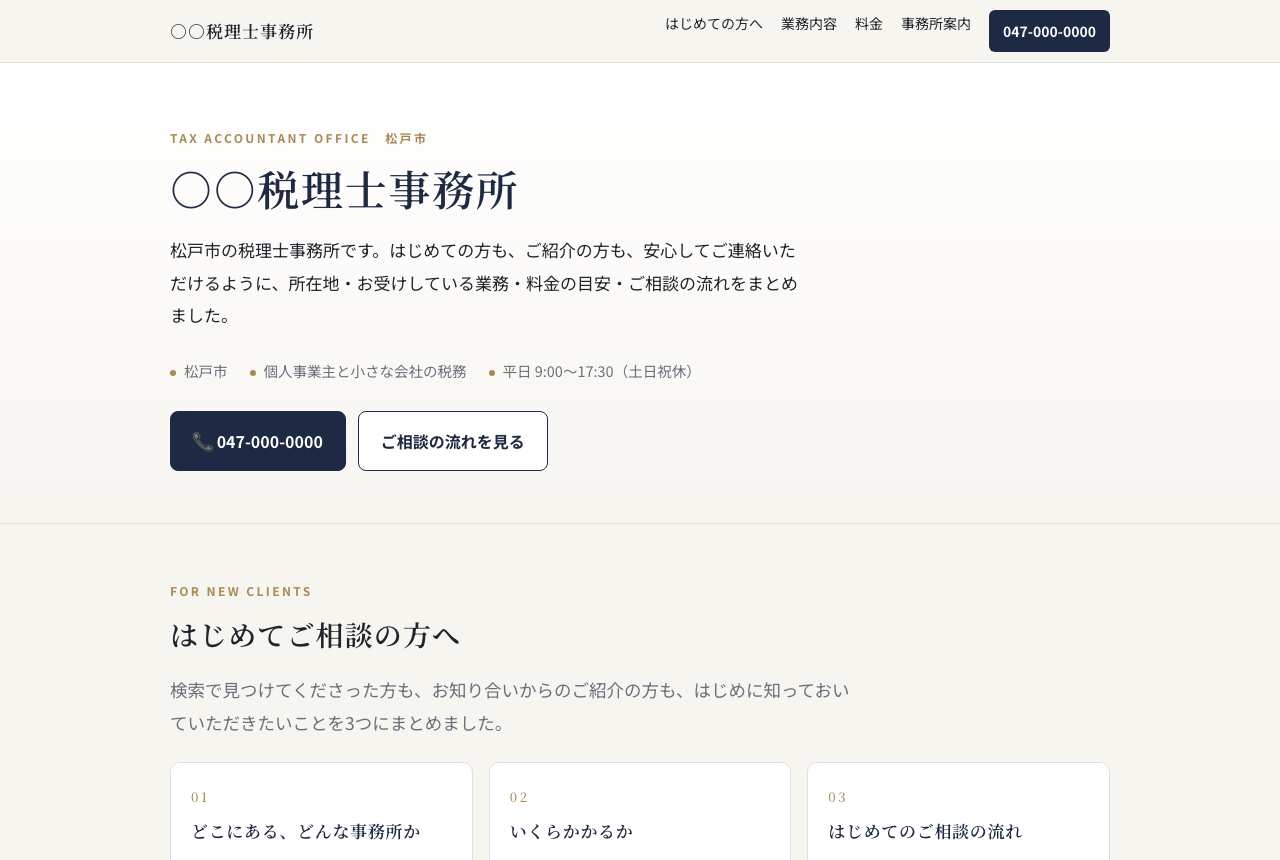 見本（パソコン表示）