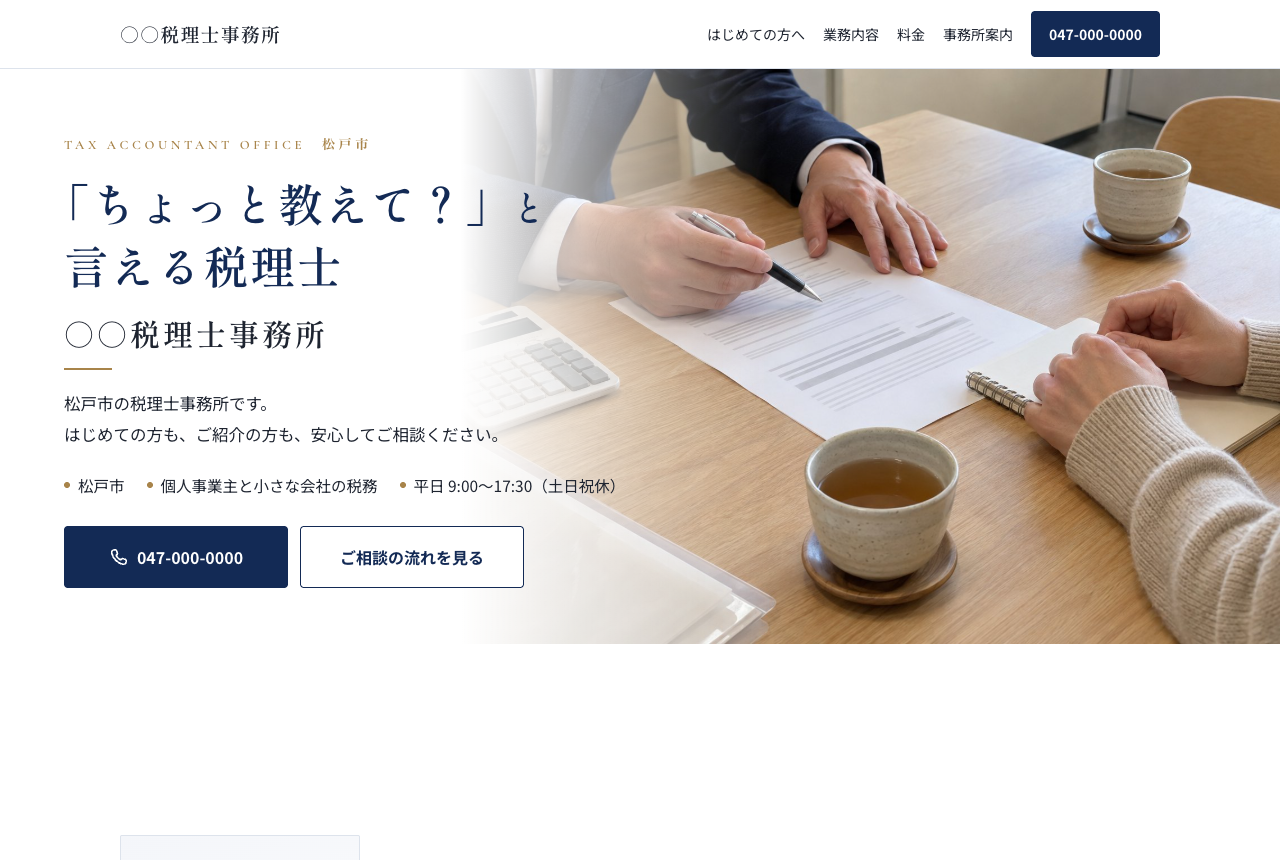 見本（パソコン表示）